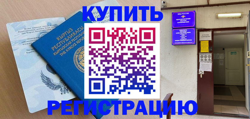 регистрация для дет. сада в Аше